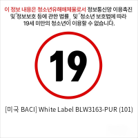 [미국 BACI] White Label BLW3163-PUR (101)